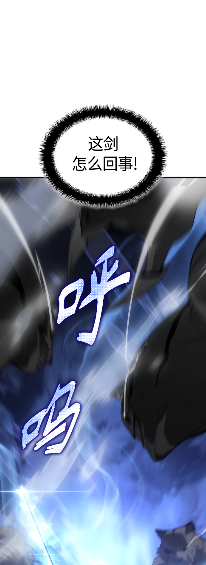7FATES: CHAKHO​漫画,第8集2图