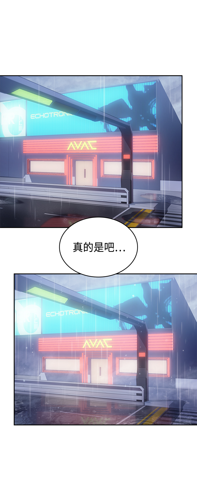 7FATES: CHAKHO​漫画,第23集1图