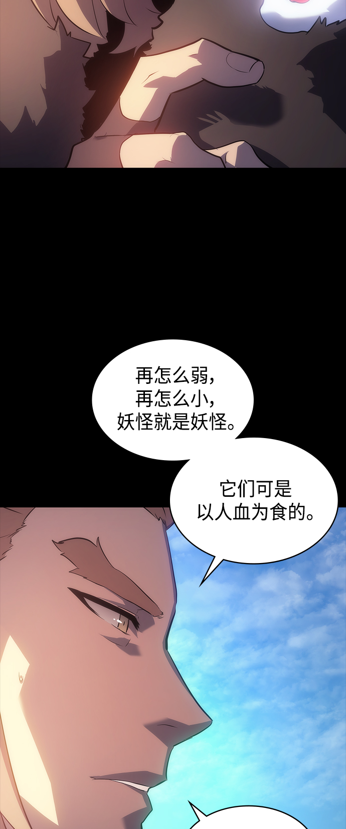 7FATES: CHAKHO​漫画,第35集1图