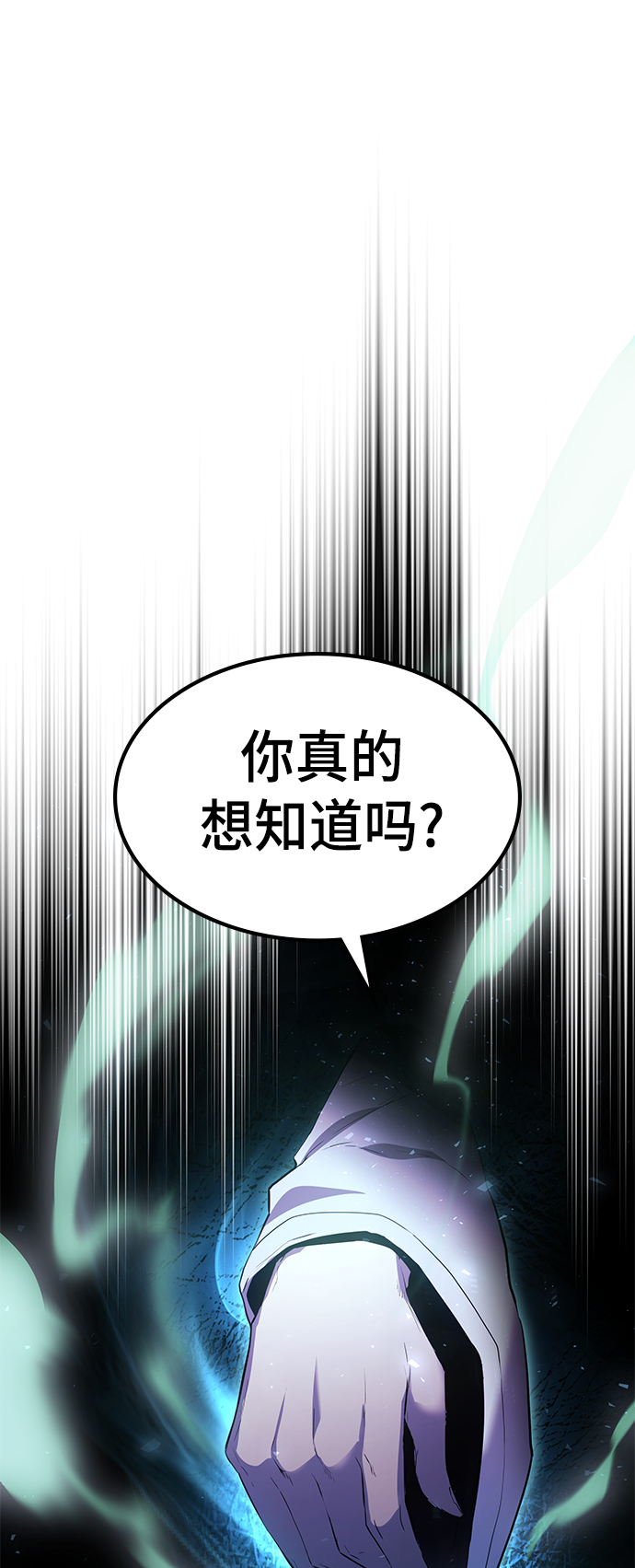 7FATES: CHAKHO​漫画,第1集1图