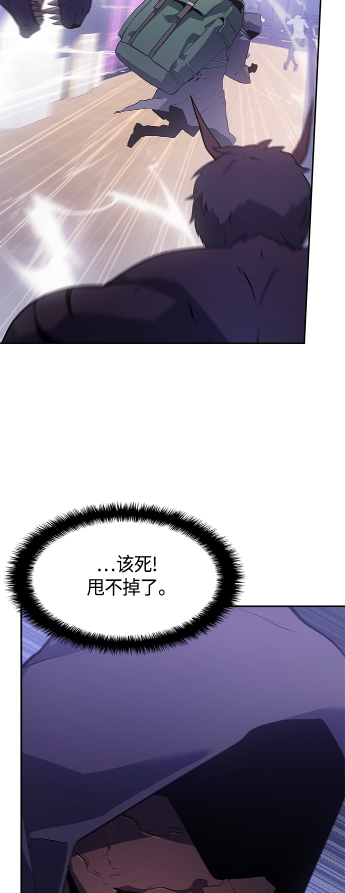 7FATES: CHAKHO​漫画,第25集1图