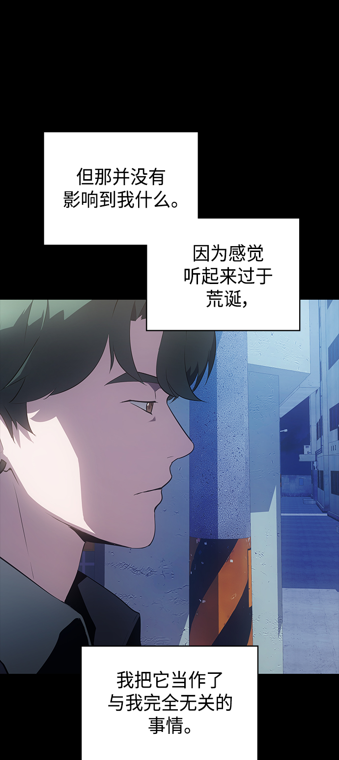 7FATES: CHAKHO​漫画,第14集1图