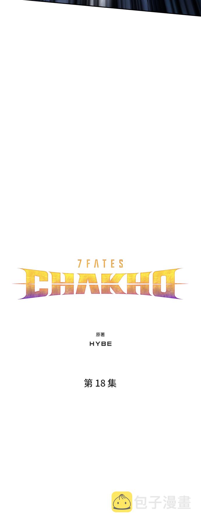 7FATES: CHAKHO​漫画,第18集2图