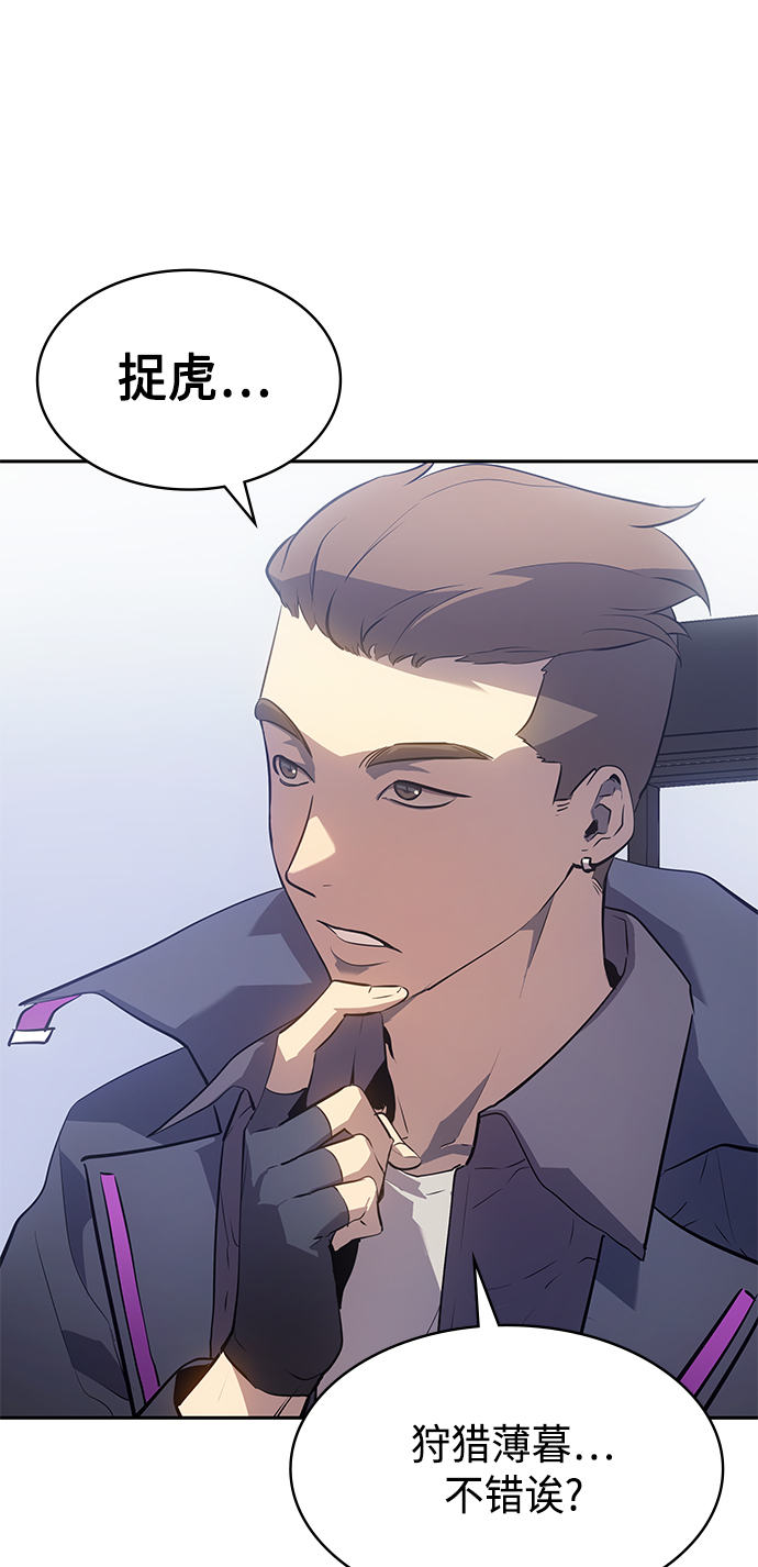 7FATES: CHAKHO​漫画,第25集1图