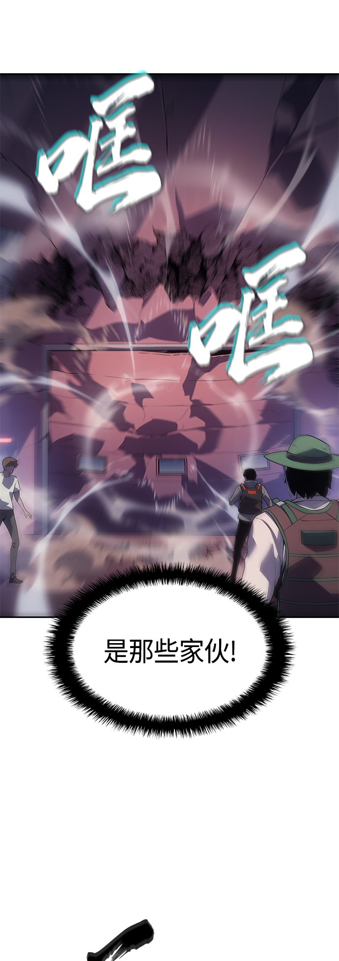 7FATES: CHAKHO​漫画,第34集2图