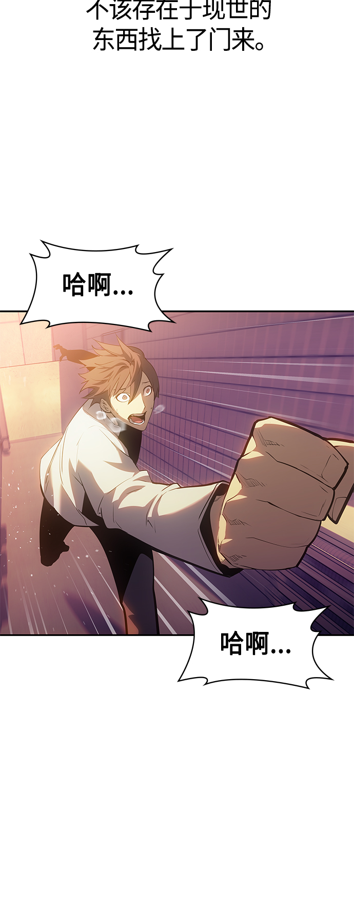 7FATES: CHAKHO​漫画,序章2图