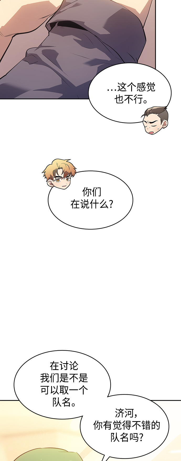 7FATES: CHAKHO​漫画,第25集2图
