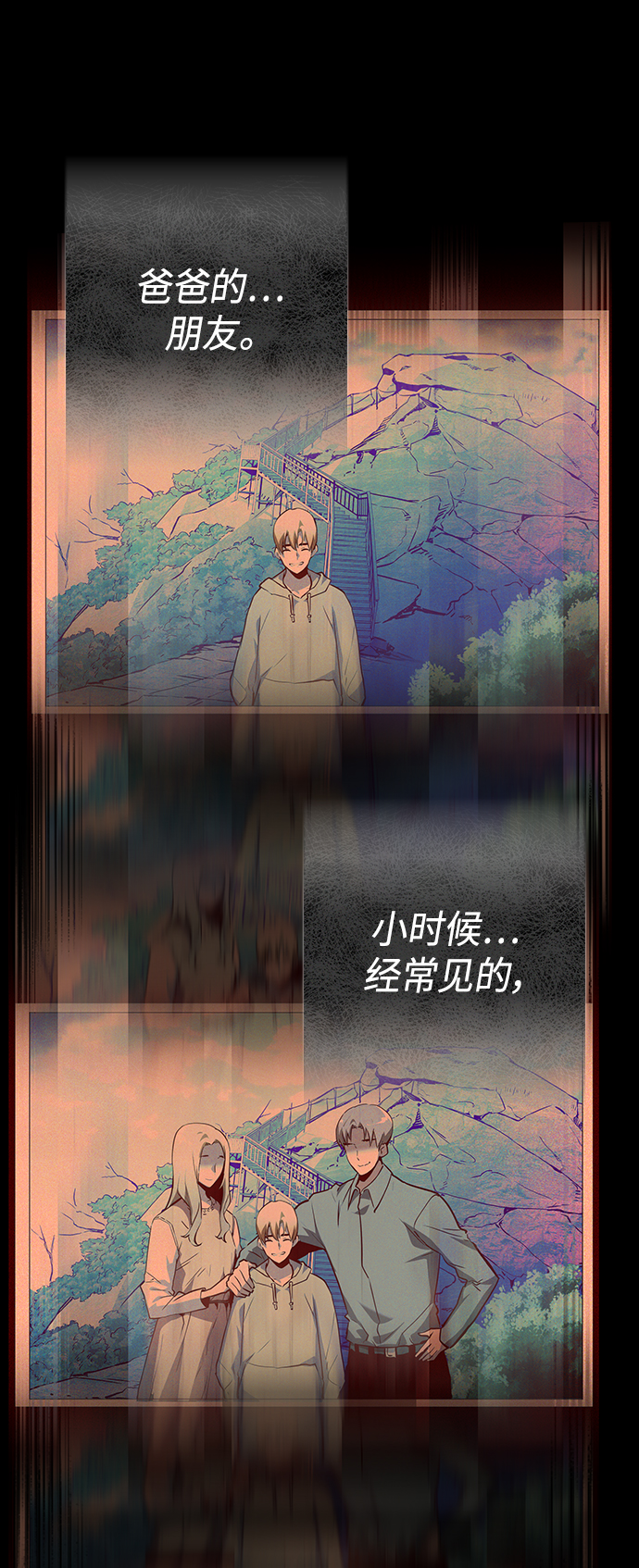 7FATES: CHAKHO​漫画,第2集2图