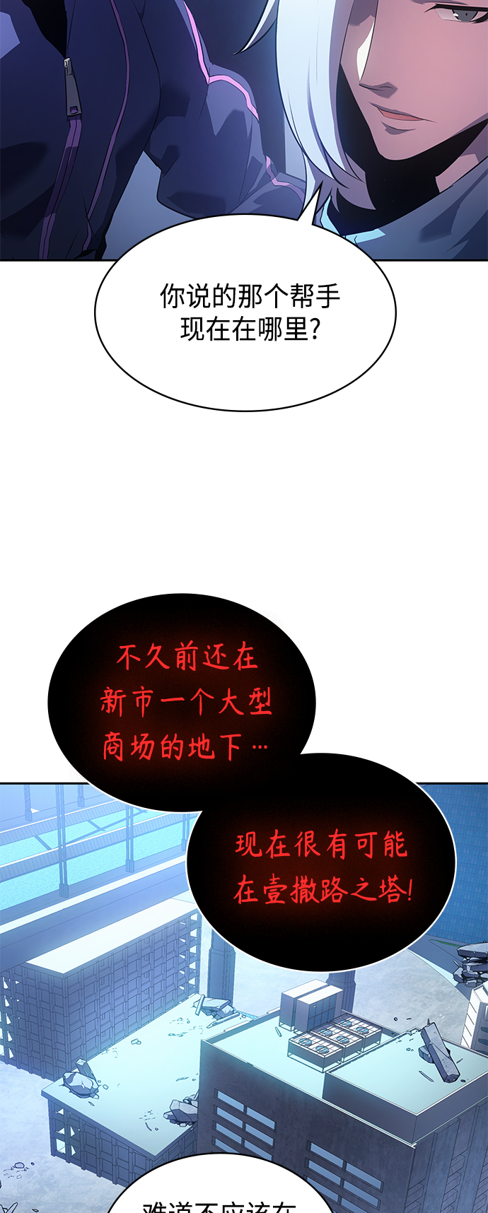 7FATES: CHAKHO​漫画,第33集2图