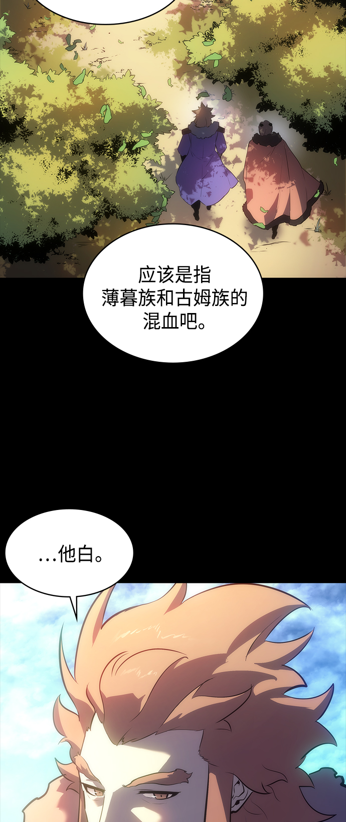 7FATES: CHAKHO​漫画,第35集2图