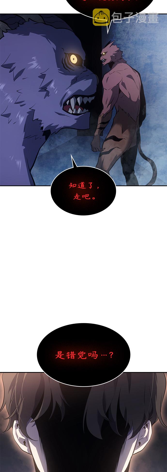 7FATES: CHAKHO​漫画,第16集2图