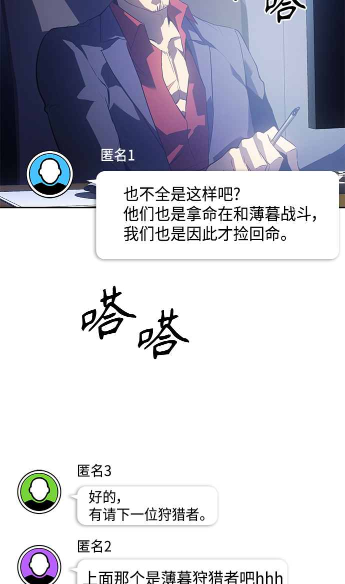 7FATES: CHAKHO​漫画,第26集1图