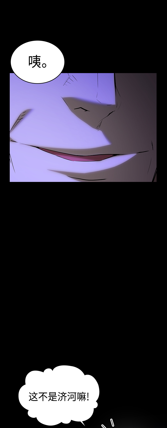 7FATES: CHAKHO​漫画,第2集1图