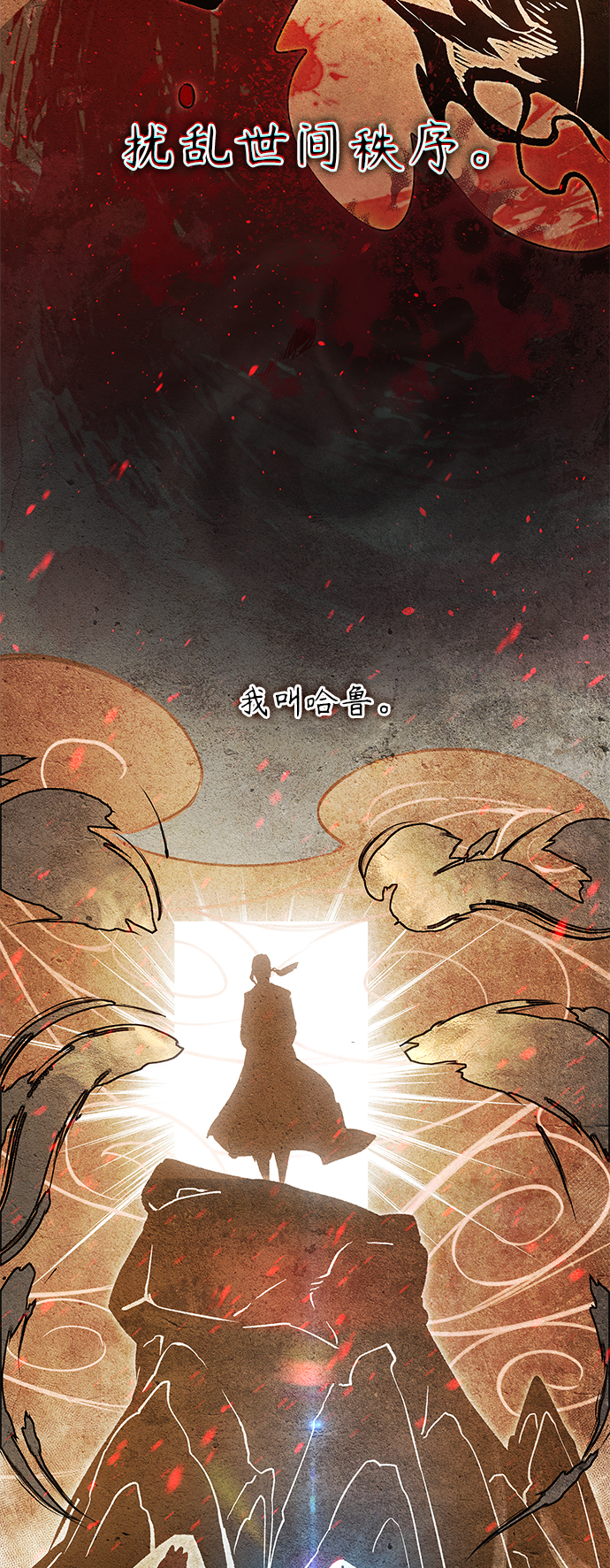 7FATES: CHAKHO​漫画,第1集2图