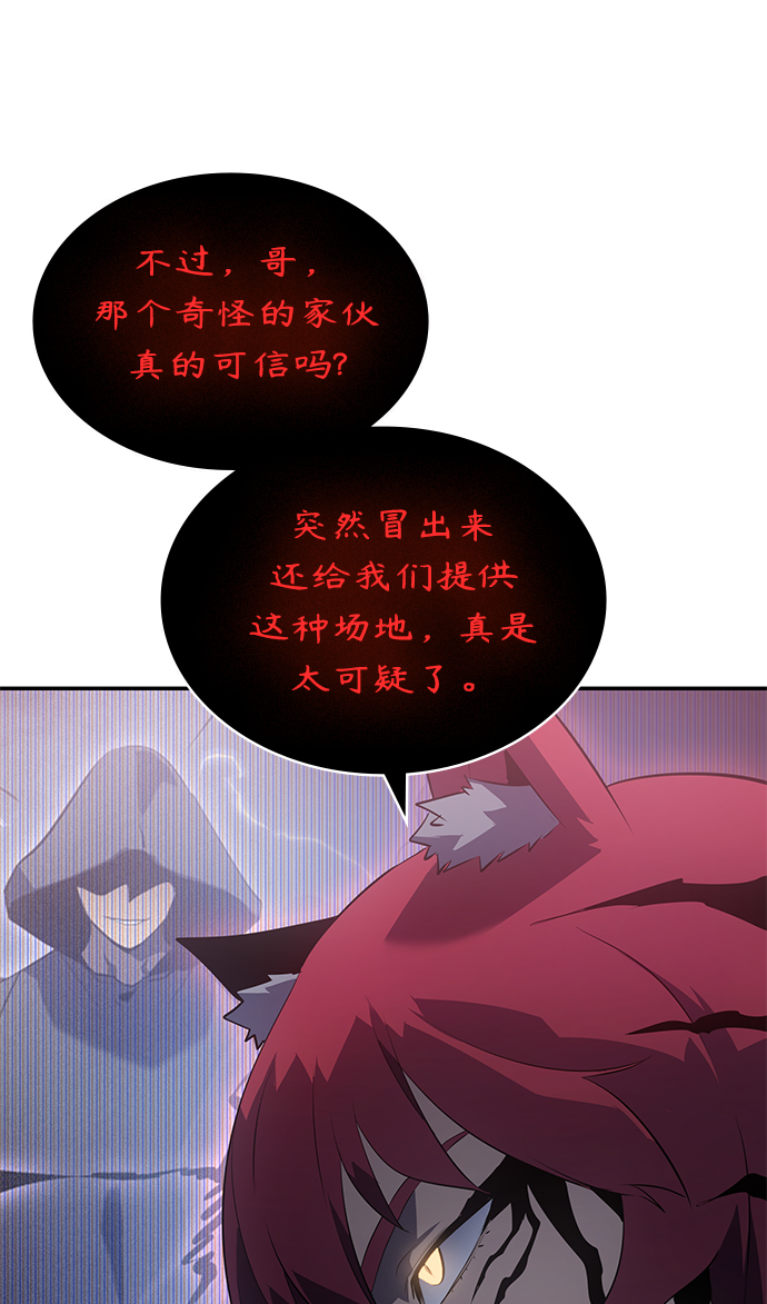 7FATES: CHAKHO​漫画,第13集1图