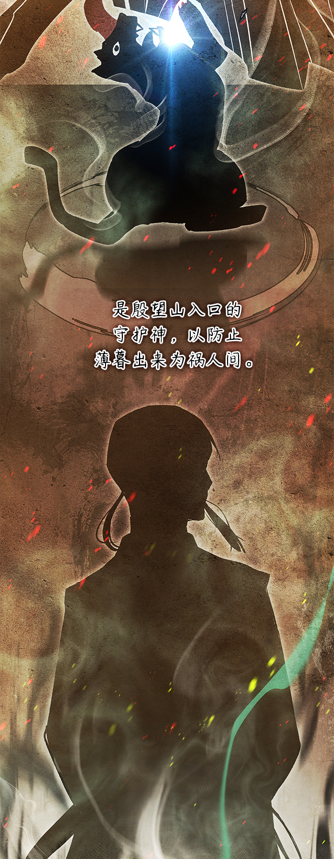 7FATES: CHAKHO​漫画,第1集1图