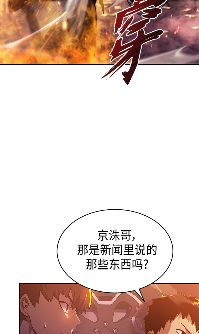 7FATES: CHAKHO​漫画,第4集2图