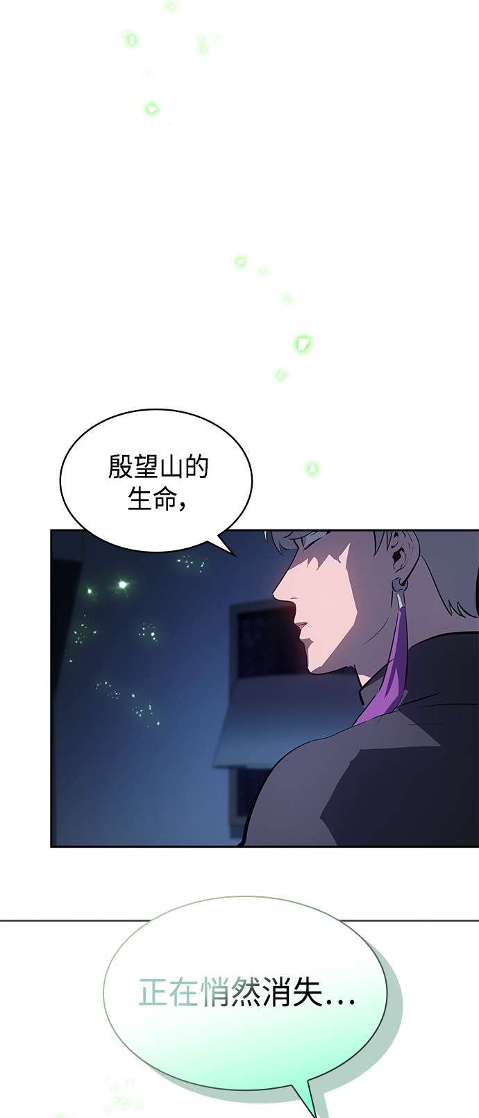 7FATES: CHAKHO​漫画,第35集1图