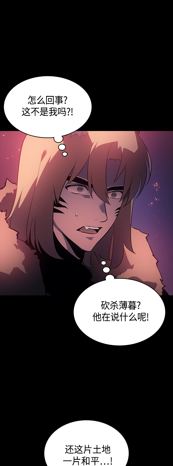 7FATES: CHAKHO​漫画,第35集2图