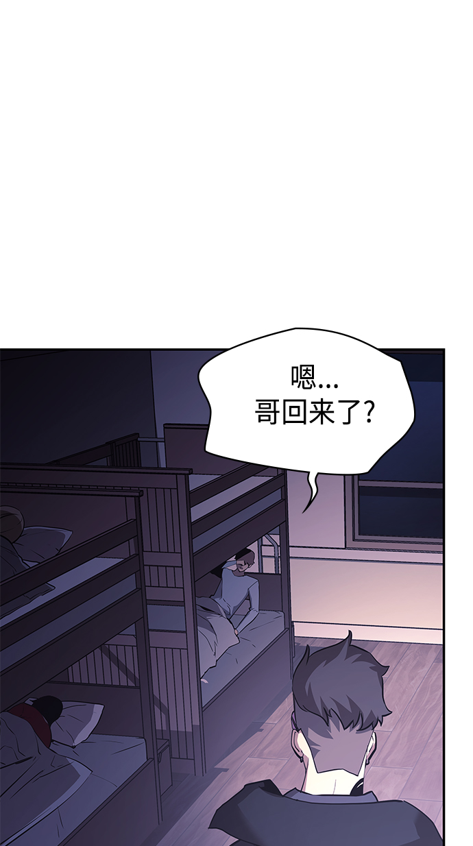 7FATES: CHAKHO​漫画,第4集2图