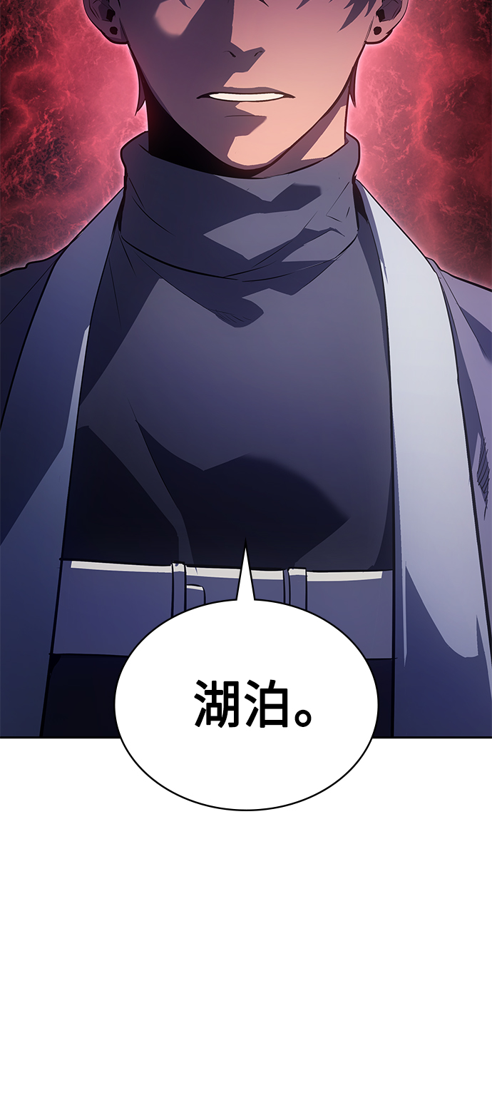 7FATES: CHAKHO​漫画,第31集1图