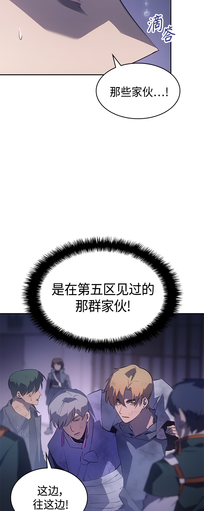 7FATES: CHAKHO​漫画,第23集1图