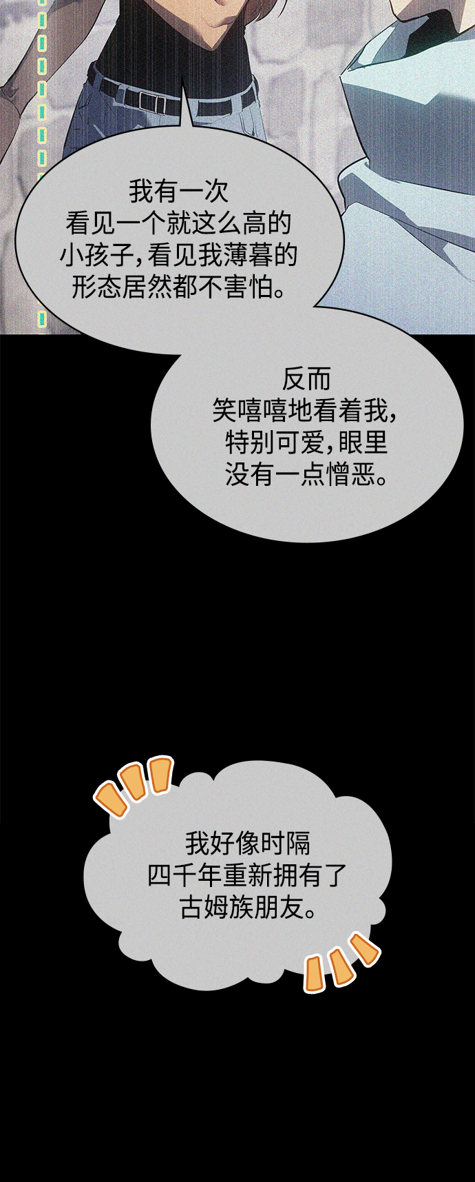 7FATES: CHAKHO​漫画,第28集1图
