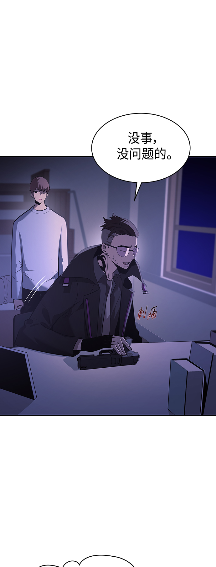 7FATES: CHAKHO​漫画,第4集1图