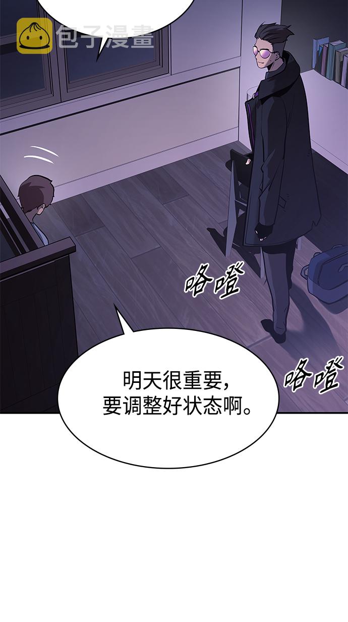 7FATES: CHAKHO​漫画,第4集2图