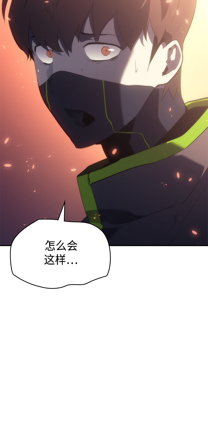 7FATES: CHAKHO​漫画,第10集1图
