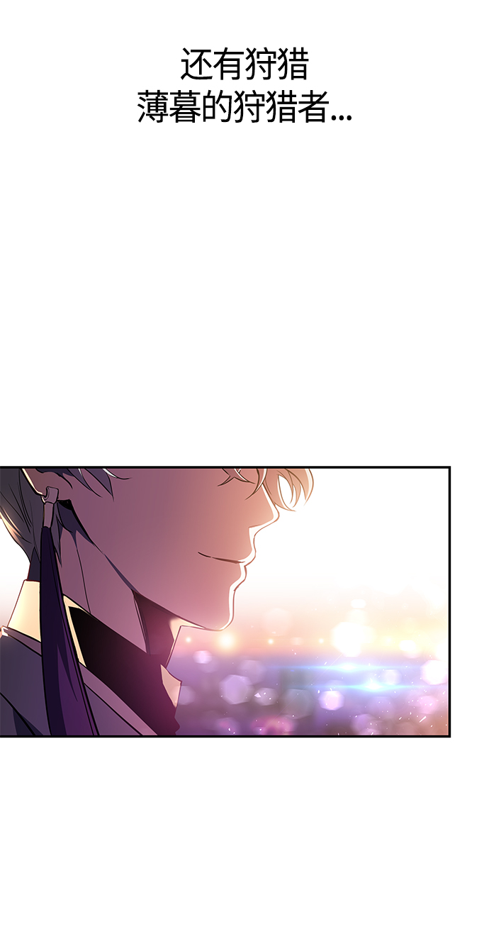 7FATES: CHAKHO​漫画,序章2图