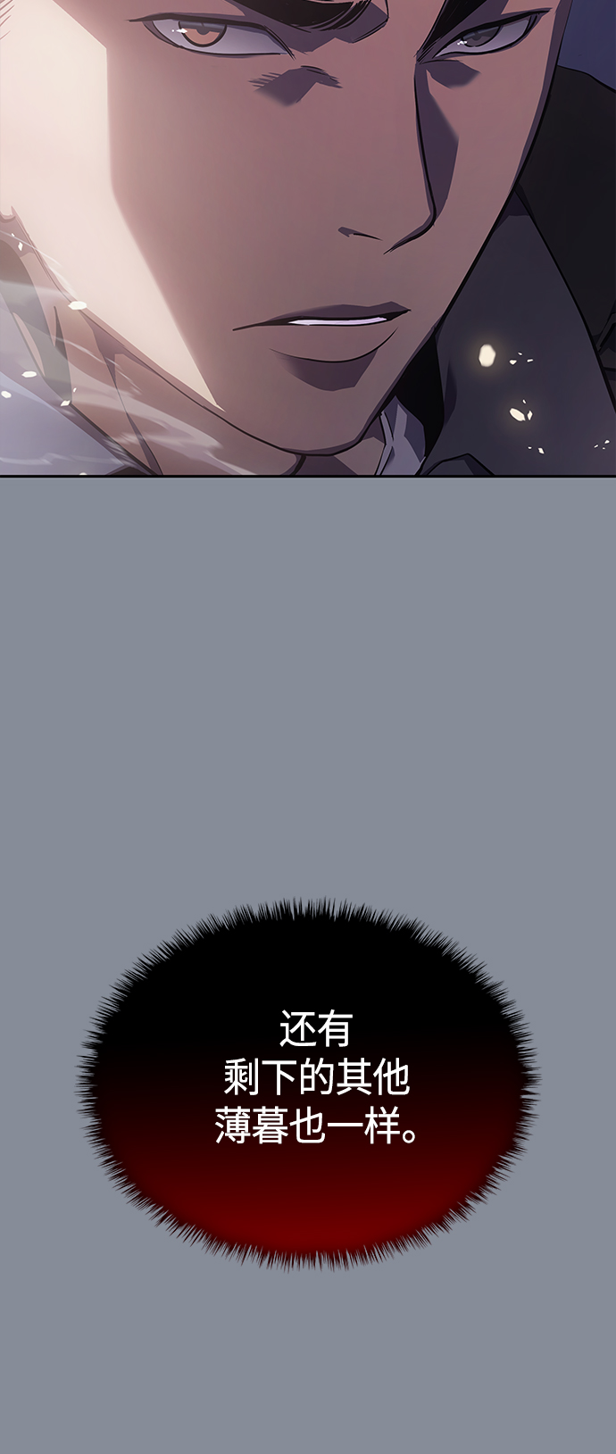 7FATES: CHAKHO​漫画,第19集1图