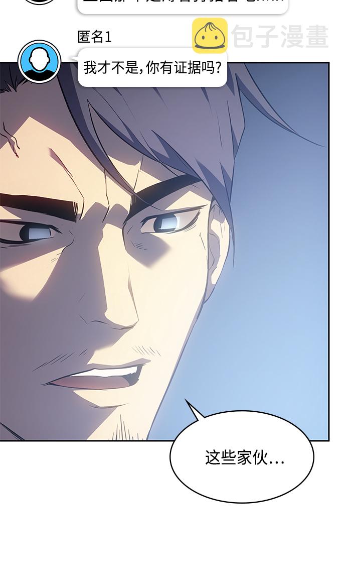 7FATES: CHAKHO​漫画,第26集2图