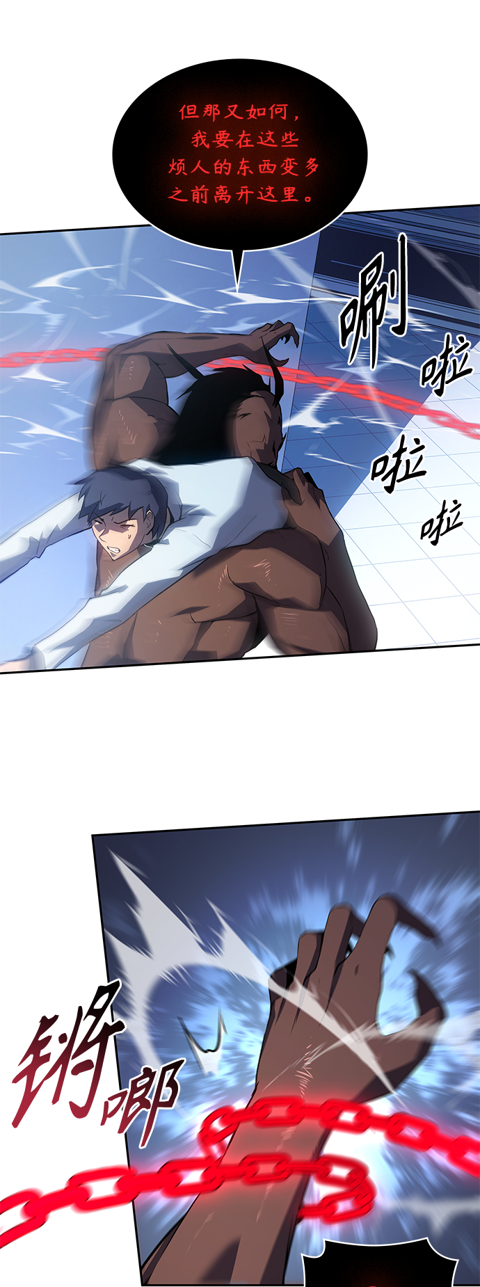 7FATES: CHAKHO​漫画,第26集2图