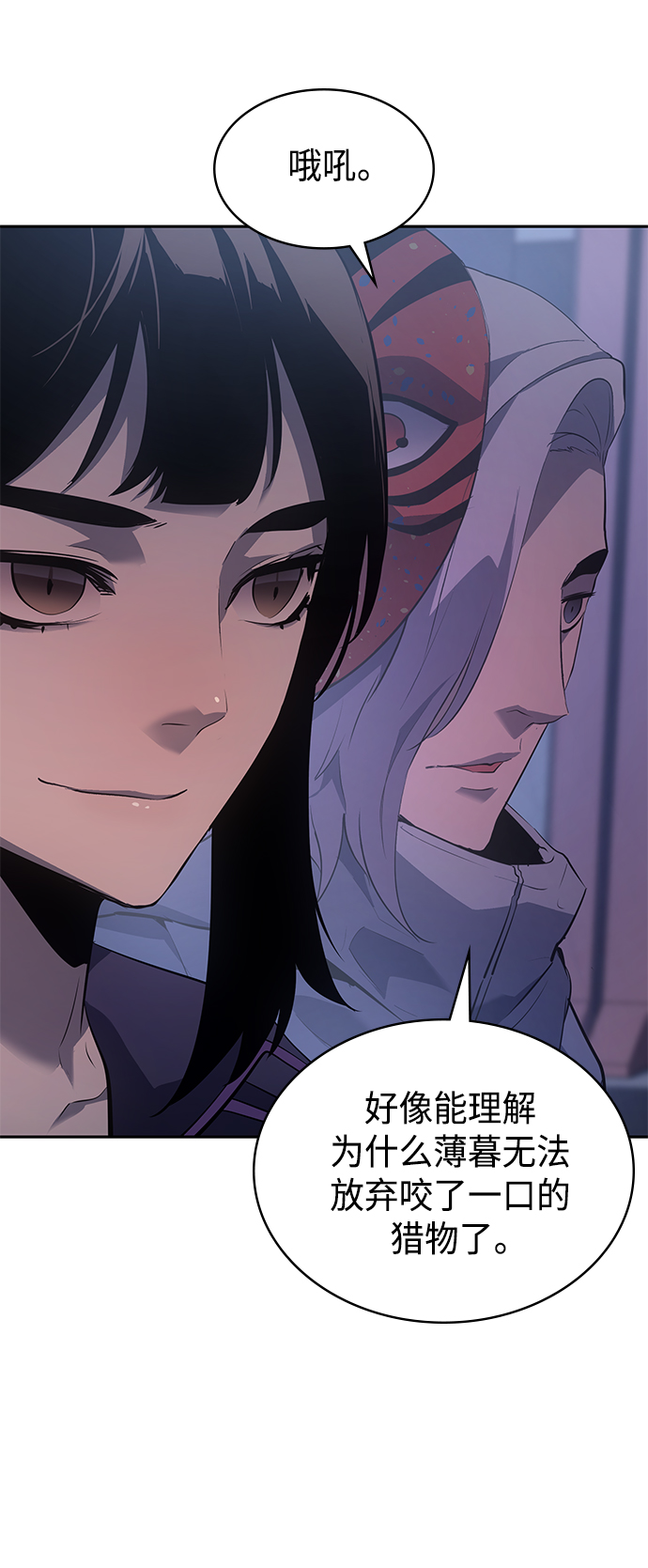 7FATES: CHAKHO​漫画,第27集2图