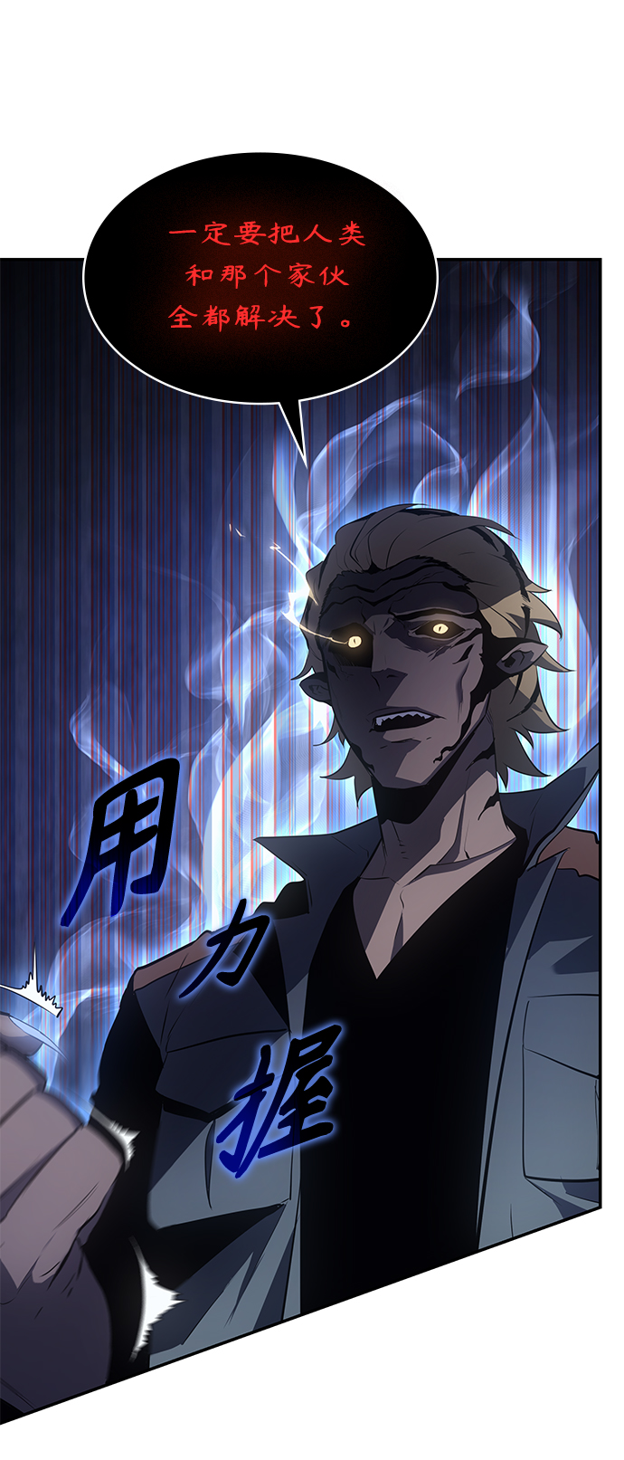 7FATES: CHAKHO​漫画,第13集2图