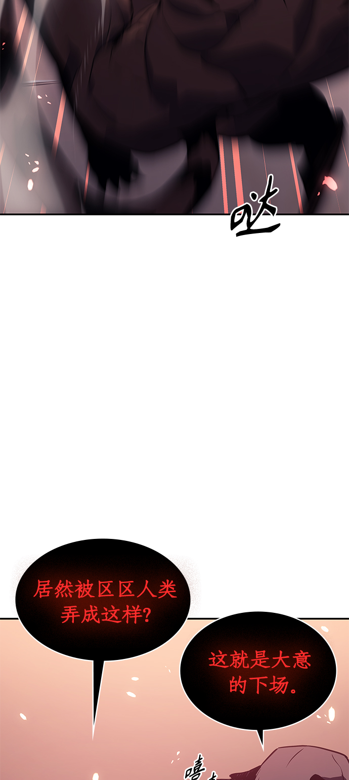 7FATES: CHAKHO​漫画,第6集2图