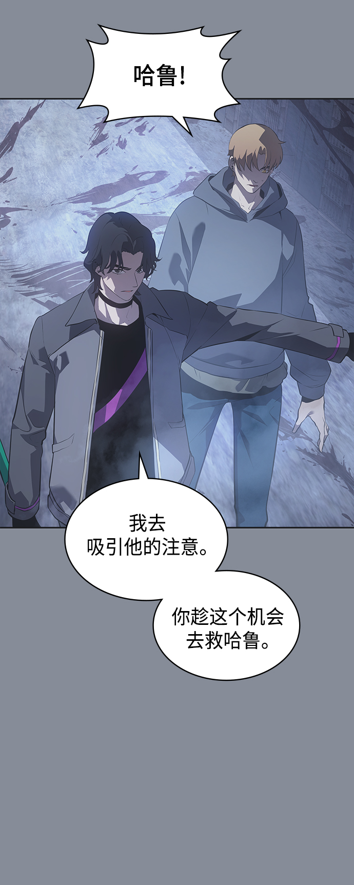7FATES: CHAKHO​漫画,第18集1图