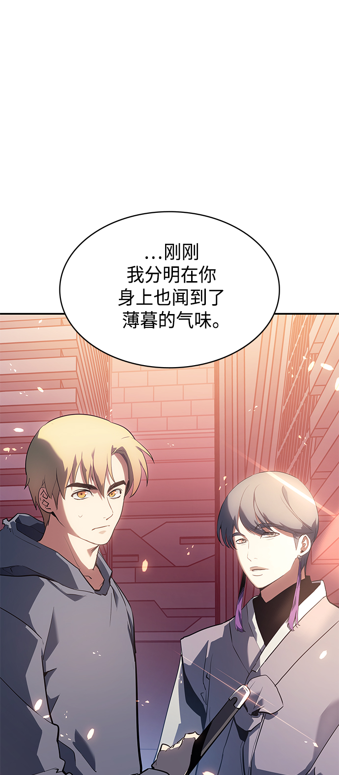 7FATES: CHAKHO​漫画,第7集1图