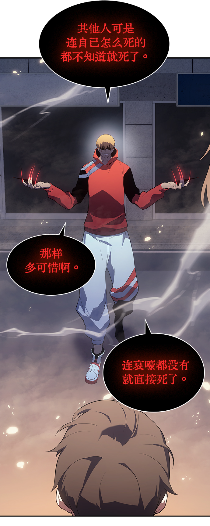 7FATES: CHAKHO​漫画,第10集2图