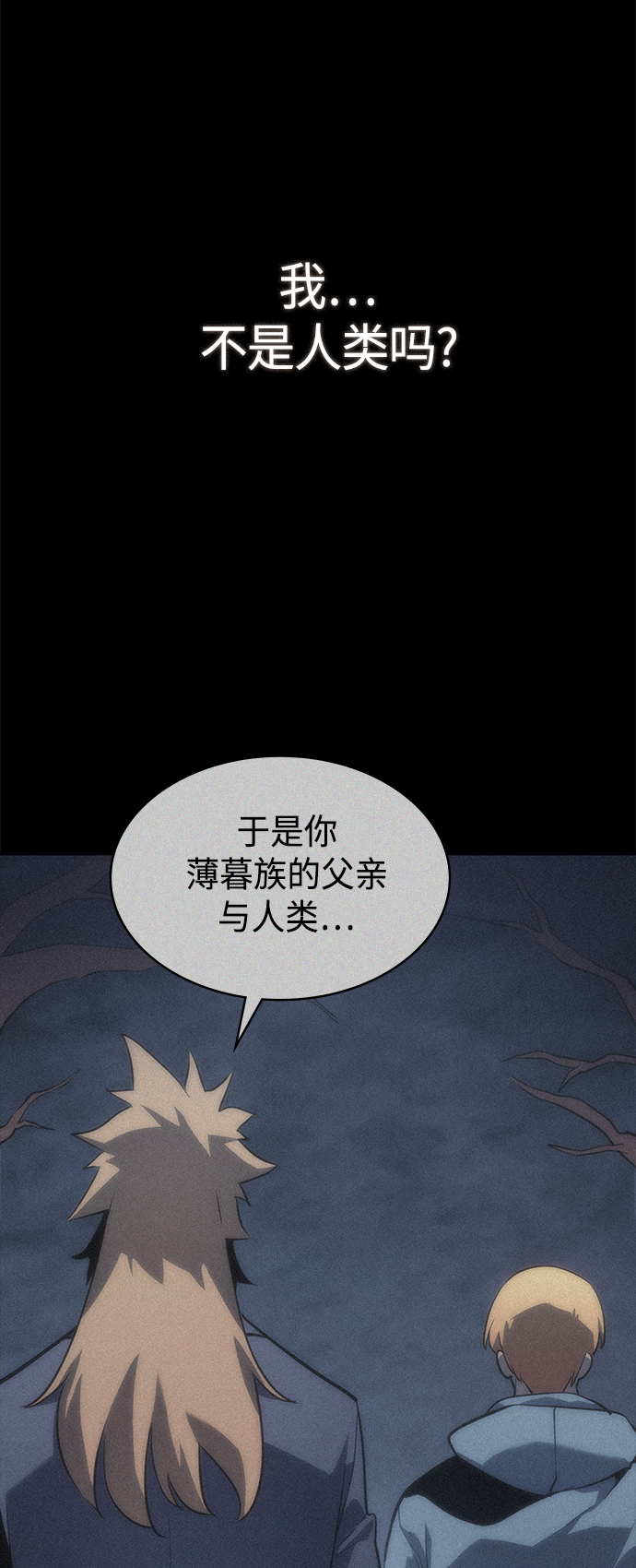 7FATES: CHAKHO​漫画,第7集1图
