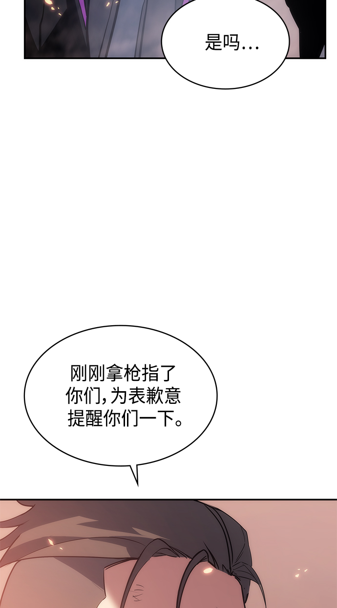 7FATES: CHAKHO​漫画,第7集1图