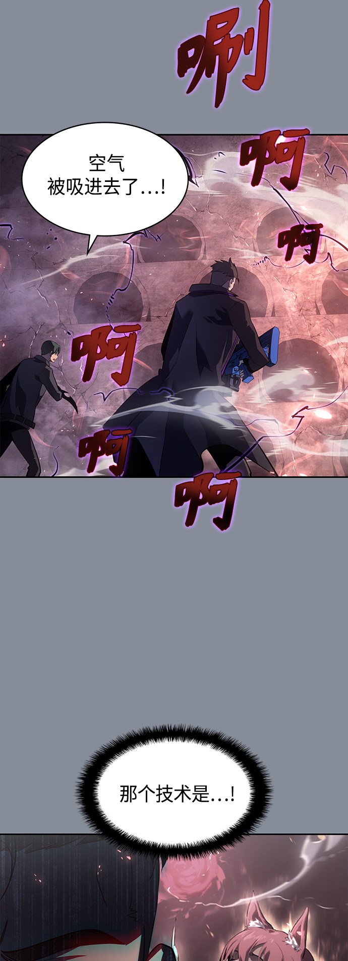 7FATES: CHAKHO​漫画,第19集2图