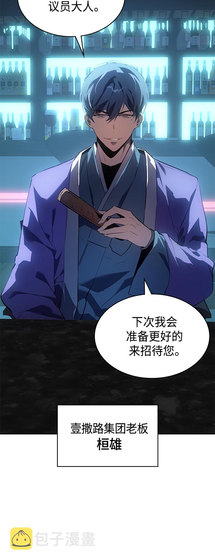 7FATES: CHAKHO​漫画,第22集1图