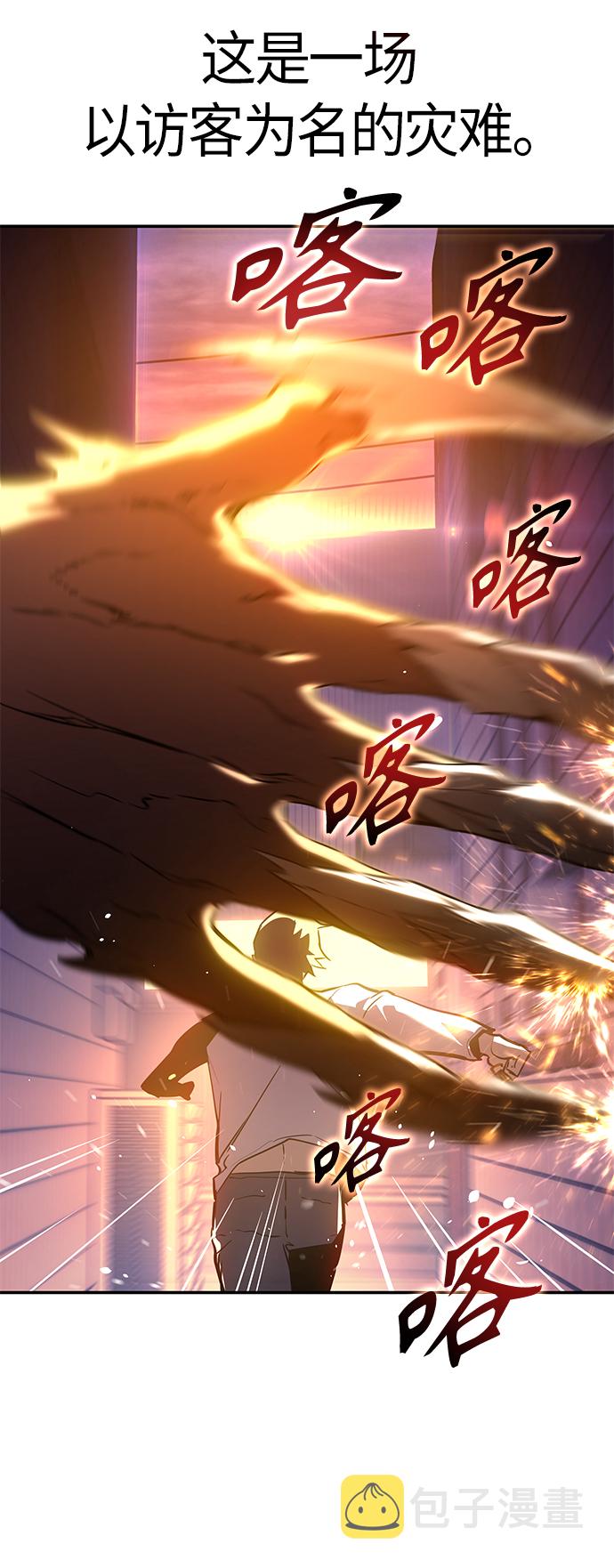 7FATES: CHAKHO​漫画,序章1图