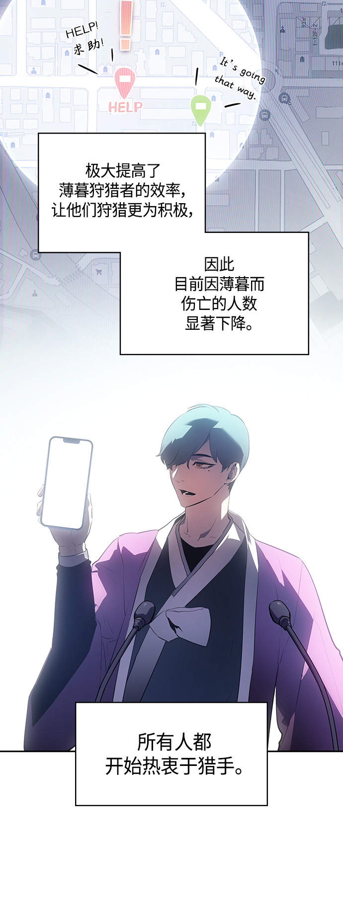 7FATES: CHAKHO​漫画,第26集2图