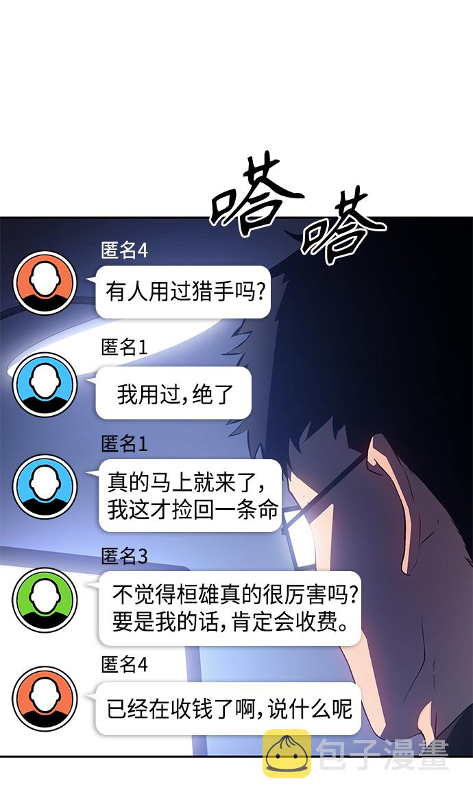 7FATES: CHAKHO​漫画,第26集2图