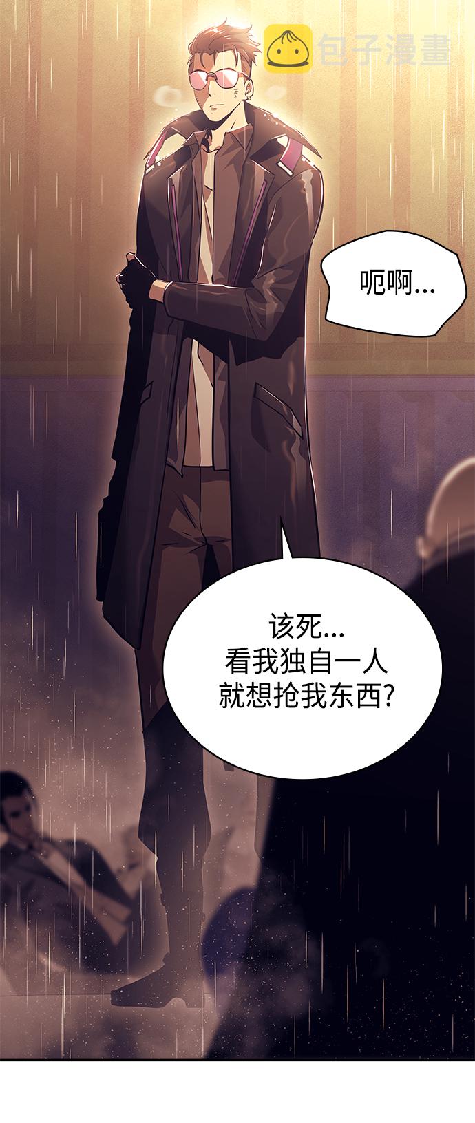 7FATES: CHAKHO​漫画,第4集1图