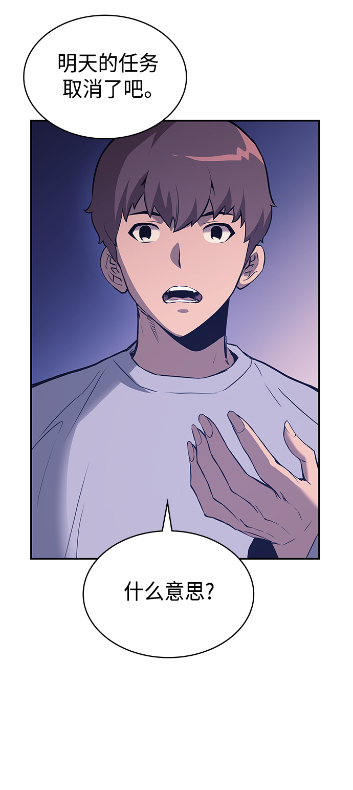 7FATES: CHAKHO​漫画,第4集2图