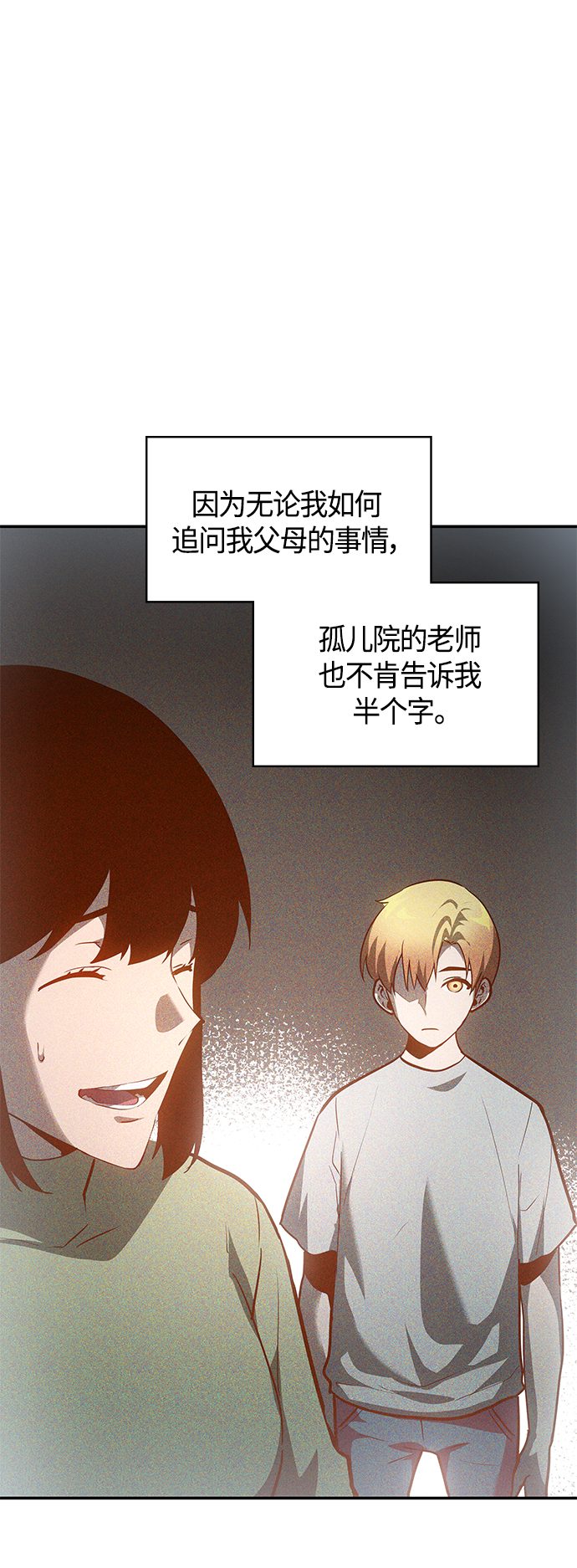 7FATES: CHAKHO​漫画,第1集2图